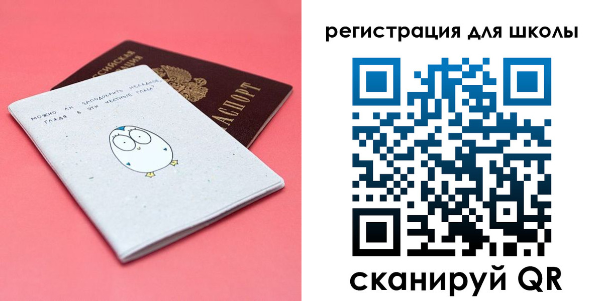 прописка регистрация в Заозёрске