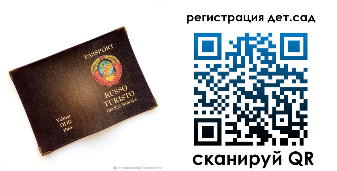 временная регистрация госуслуги в Заозёрске